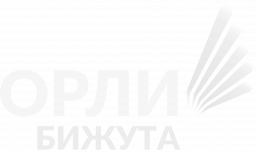 Орли Бижута